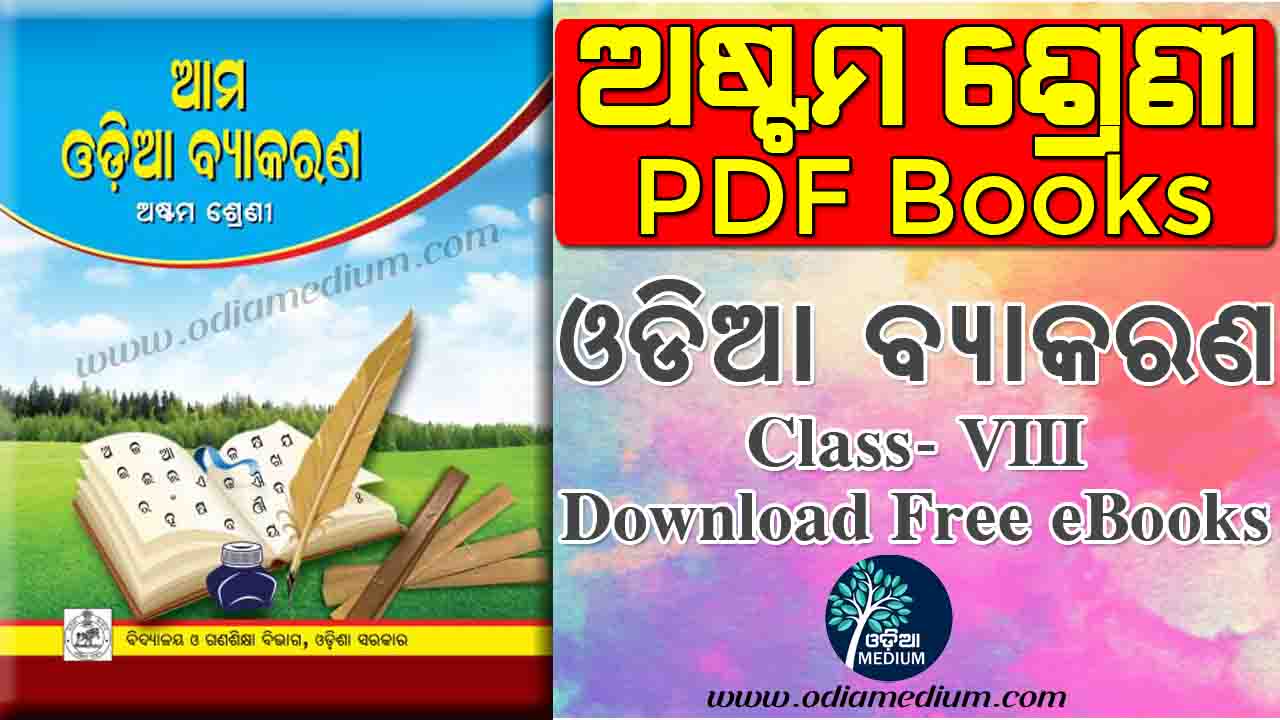 Odia Grammar Book Class 8th Odia Medium Odia Grammar Book Class 8th Odia Medium